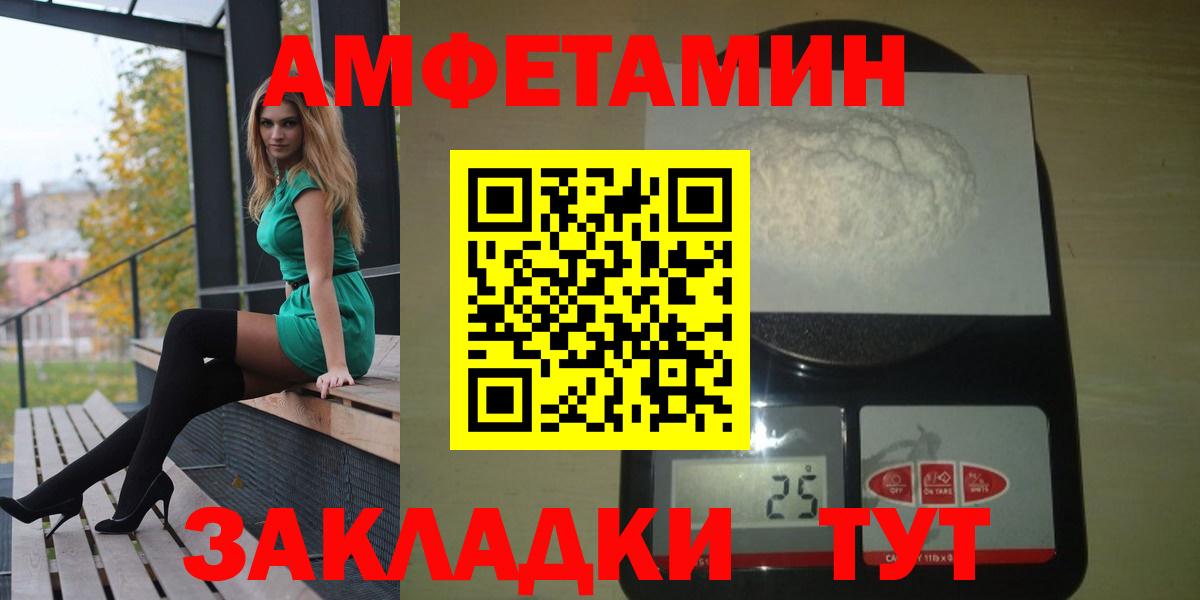Amphetamine  Amphetamine  Озёры  Амфетамин VHQ  Вход с VPN 