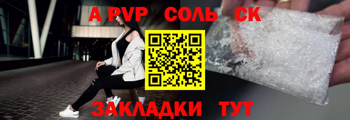 A-PVP СК КРИС  Альфа ПВП Crystall  Озёры  Вход с VPN  наркотики  А ПВП СК 
