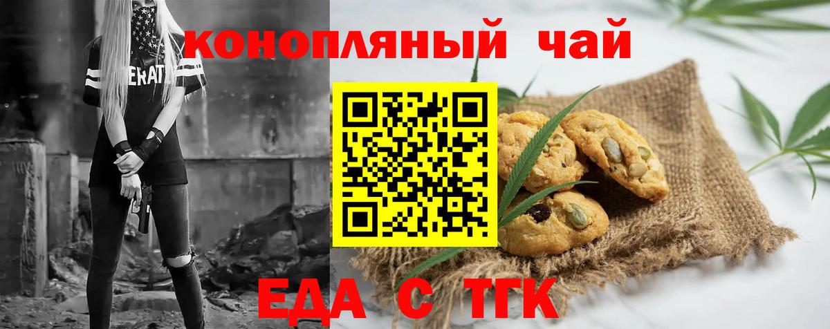Печенье с ТГК конопля Озёры