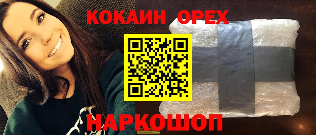 Озёры  Cocaine FishScale  Вход с VPN 