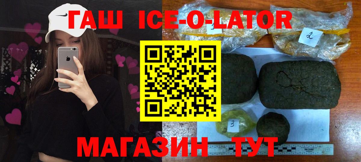 ГАШИШ VHQ  Вход с VPN  Гашиш  Озёры  ГАШ гарик 