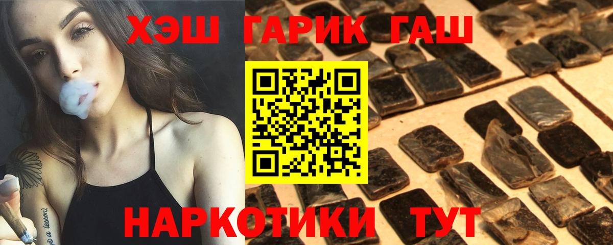 ГАШ VHQ Озёры