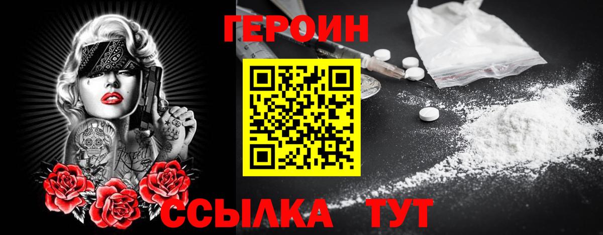 ГЕРОИН Афган  Вход с VPN  Озёры 