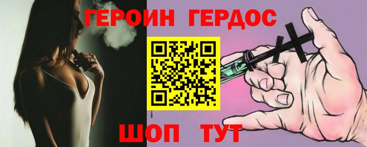 Героин хмурый Озёры