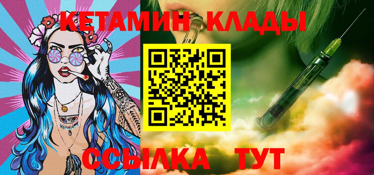 Озёры  КЕТАМИН VHQ  Вход с VPN  КЕТАМИН ketamine 