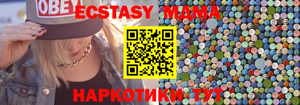 МДМА молли  Вход с VPN  MDMA VHQ  Озёры 