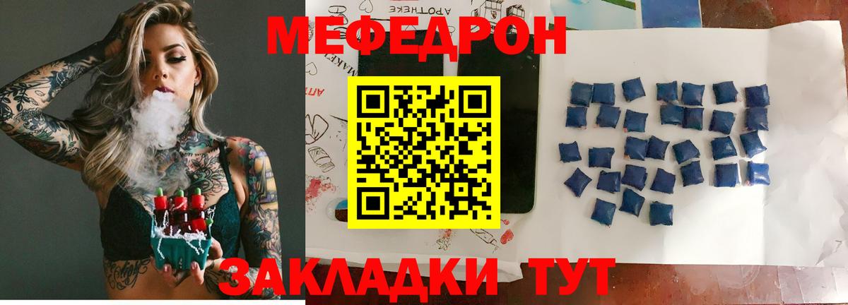 Мефедрон  Мефедрон 4 MMC  Вход с VPN  Меф мяу мяу  Озёры 
