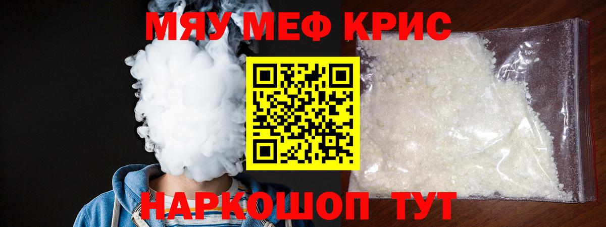 Мефедрон мука Озёры
