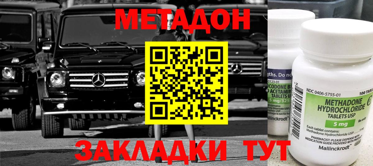 Озёры  МЕТАДОН мёд  МЕТАДОН кристалл  Вход с VPN 