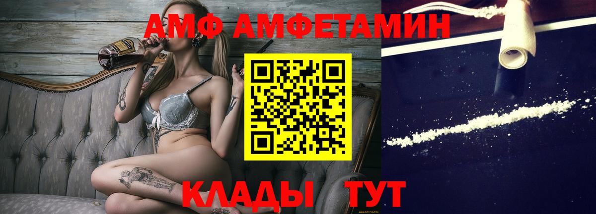 МЕТАМФЕТАМИН Methamphetamine  Вход с VPN  Озёры 