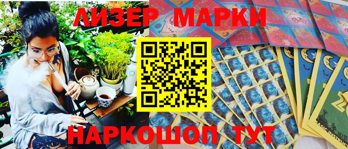 Марки NBOMe 1,8мг  Марки NBOMe 1,8мг  купить наркотик  Вход с VPN  Озёры  Марки NBOMe 